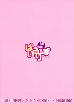 Page 2 of Pai-Lolis 6