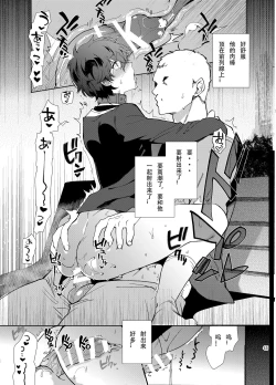 Page 17 of Jou-sama Baito de Gyaku Choukyou Kairaku Ochi