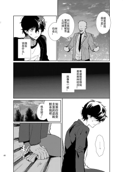 Page 20 of Jou-sama Baito de Gyaku Choukyou Kairaku Ochi