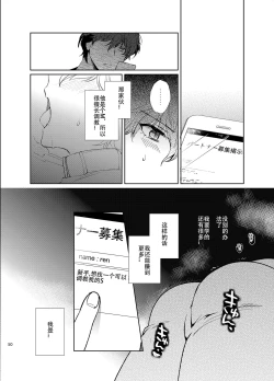 Page 22 of Jou-sama Baito de Gyaku Choukyou Kairaku Ochi