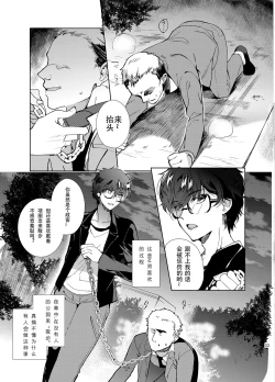 Page 5 of Jou-sama Baito de Gyaku Choukyou Kairaku Ochi