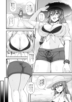 Page 3 of Noshiro x Kirai