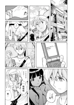 Page 10 of Hahaoya-tachi no Seishori o Suru Kantan na Oshigoto ch 9