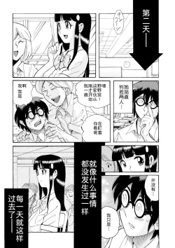 Page 14 of Hahaoya-tachi no Seishori o Suru Kantan na Oshigoto ch 9