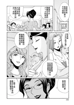 Page 17 of Hahaoya-tachi no Seishori o Suru Kantan na Oshigoto ch 9