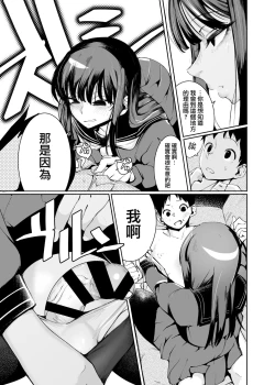 Page 13 of Tenkousei-kun