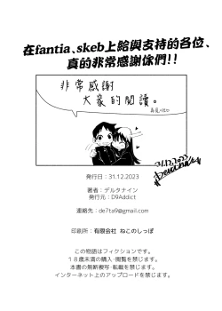 Page 34 of Tenkousei-kun