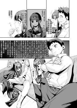 Page 9 of Tenkousei-kun