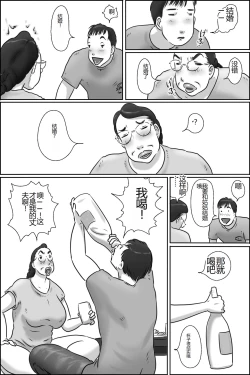 Page 27 of Shimura no Oba-chan