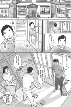 Page 2 of Shimura no Oba-chan