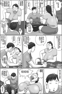 Page 9 of Shimura no Oba-chan