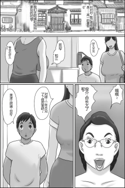 Page 2 of Zoku Shimura no oba-chan