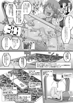 Page 18 of 「乳首探偵マイ外伝」～最強!!アスレチクビ編～