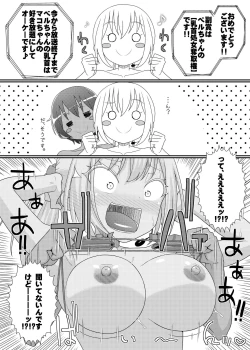 Page 32 of 「乳首探偵マイ外伝」～最強!!アスレチクビ編～
