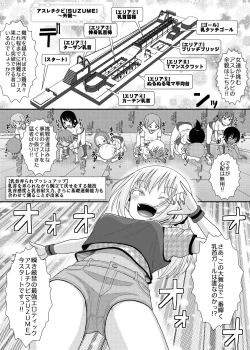 Page 3 of 「乳首探偵マイ外伝」～最強!!アスレチクビ編～