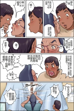 Page 6 of GOGO Shimura no Oba-chan