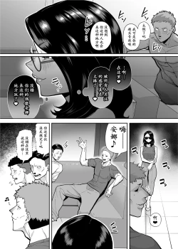 Page 7 of Ana Atsukai de shika Ikenai Ana