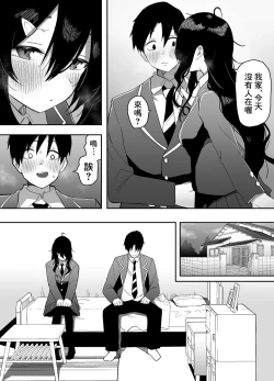 Page 12 of Kyou, Tonari no Seki no Jimi na Yatsu ga Onna no Ko ni Nattemashita