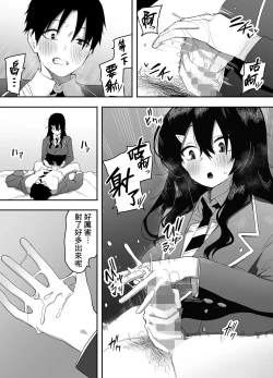 Page 15 of Kyou, Tonari no Seki no Jimi na Yatsu ga Onna no Ko ni Nattemashita