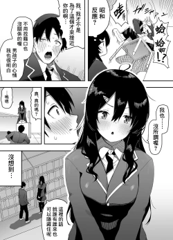 Page 6 of Kyou, Tonari no Seki no Jimi na Yatsu ga Onna no Ko ni Nattemashita