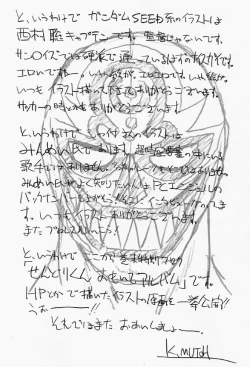 Page 55 of AstralBout Ver.5