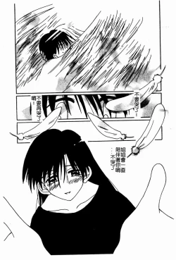 Page 121 of Shoujo no Hi