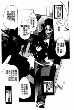 Page 125 of Shoujo no Hi