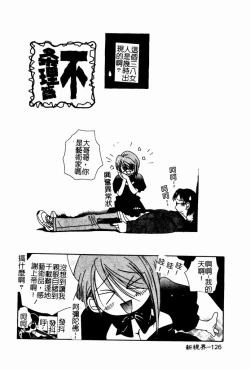 Page 126 of Shoujo no Hi