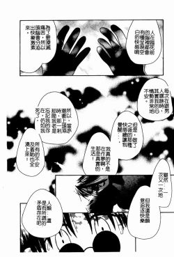 Page 138 of Shoujo no Hi