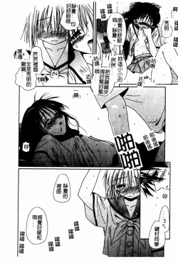 Page 13 of Shoujo no Hi