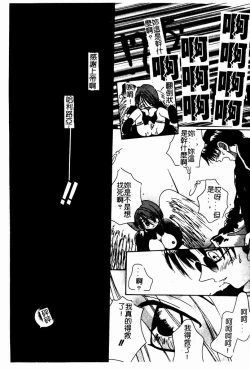 Page 140 of Shoujo no Hi