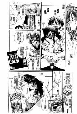 Page 15 of Shoujo no Hi