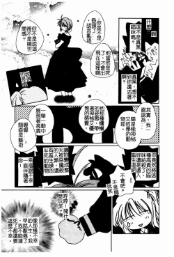 Page 165 of Shoujo no Hi