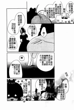 Page 166 of Shoujo no Hi