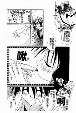 Page 17 of Shoujo no Hi