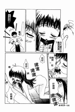 Page 186 of Shoujo no Hi