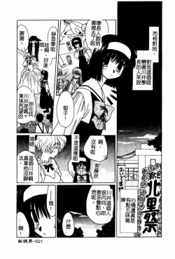 Page 22 of Shoujo no Hi