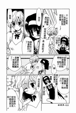 Page 23 of Shoujo no Hi