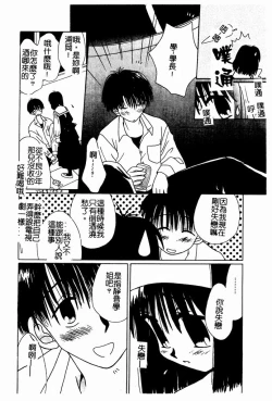 Page 25 of Shoujo no Hi