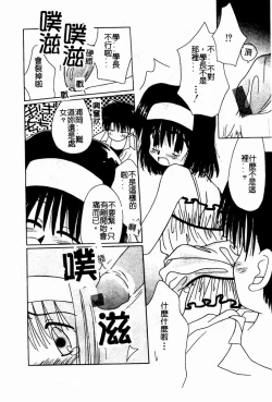 Page 39 of Shoujo no Hi