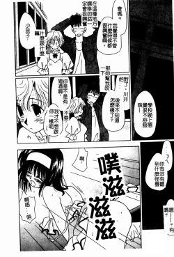 Page 41 of Shoujo no Hi