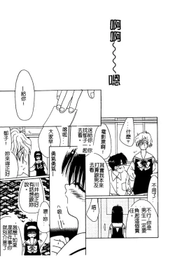 Page 44 of Shoujo no Hi