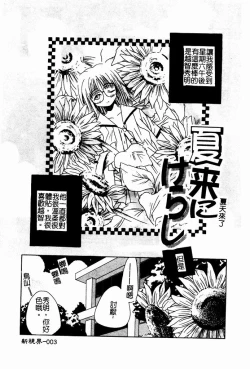 Page 4 of Shoujo no Hi