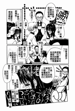 Page 50 of Shoujo no Hi