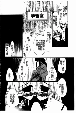 Page 57 of Shoujo no Hi