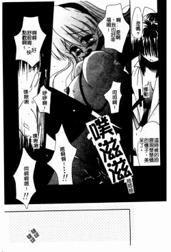 Page 61 of Shoujo no Hi