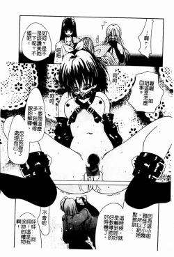 Page 67 of Shoujo no Hi