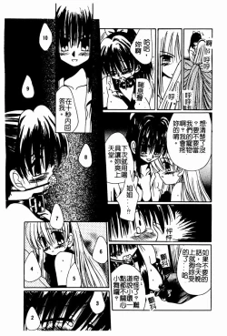 Page 76 of Shoujo no Hi