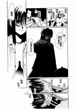 Page 79 of Shoujo no Hi