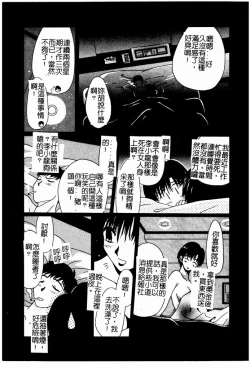 Page 87 of Shoujo no Hi